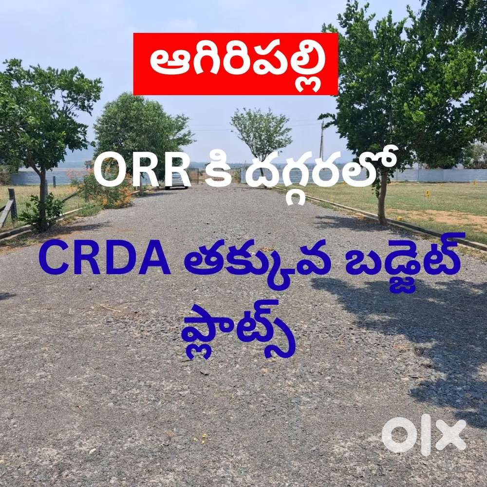 Agiripalli CRDA approved low cost plots for sale