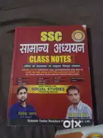 Piyush varshney reasoning, ghatna chakra ssc gs