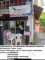 office trainee
