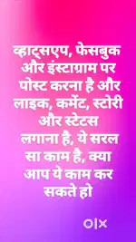 Work From Social Media Platform