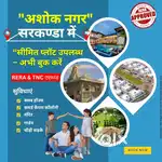 सीमित प्लॉट उपलब्ध अभी बुक करें RERA TNC एप्रूव्ड