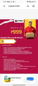 Part time job
