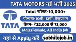 Hiring in Tata Motors Pvt Ltd