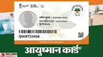 आयुषमान कार्ड और वोटर कार्ड और पैन कार्ड बनवाए