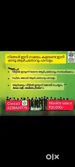 ഫോൺ ഉണ്ടെങ്കിൽ നിങ്ങൾക്കും ജോലി ചെയ്യാം
