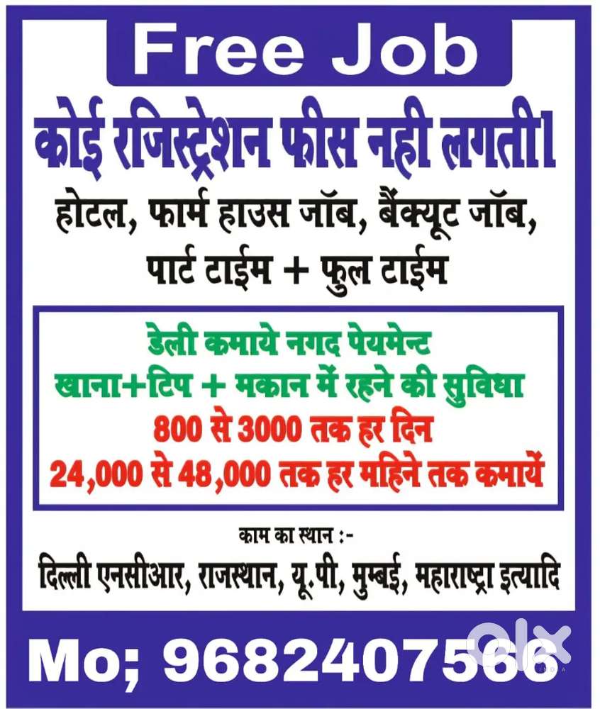 hotal free job