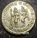ram Darbar old coin