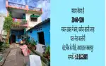 House and land for sale