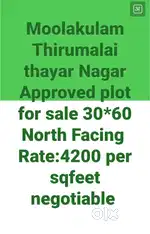 Moolakulam Thirumalai thayar Nagar Approved plot for sale