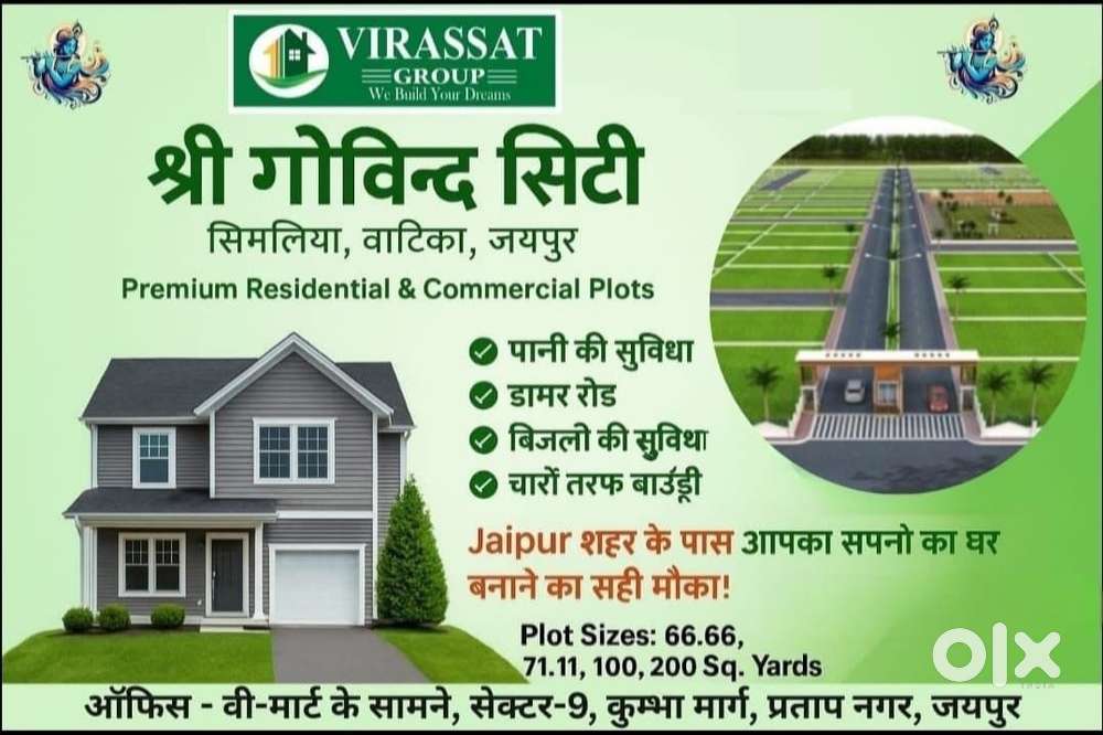 Plan your Investment