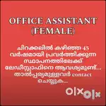 OFFICE ASSISTANT JOB FOR FEMALES