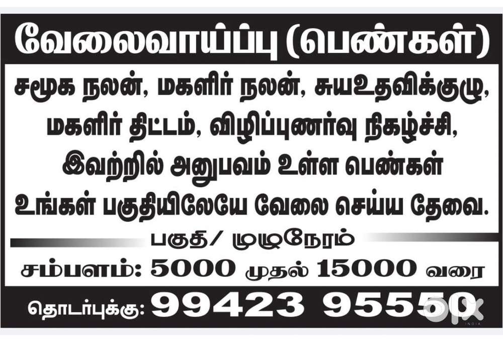 Female Wirk From Home