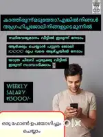വളരെ എളുപ്പത്തിൽ സമ്പാദിക്കാം