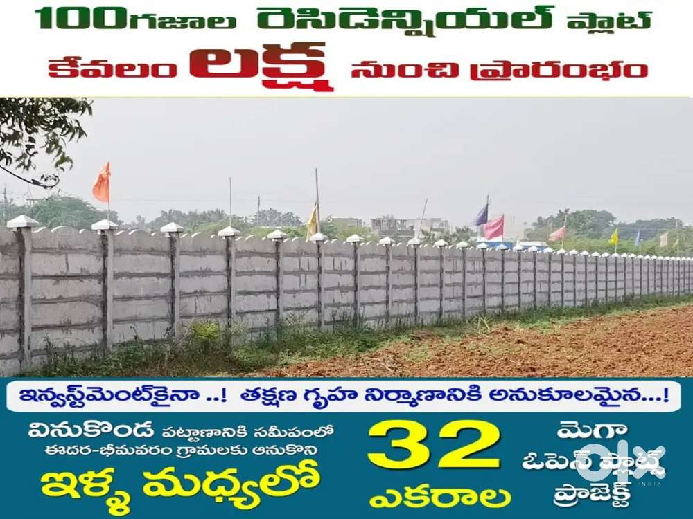 100 Sq.yds Open Plots # Starts From Rs.100000/- # Ready to Construct