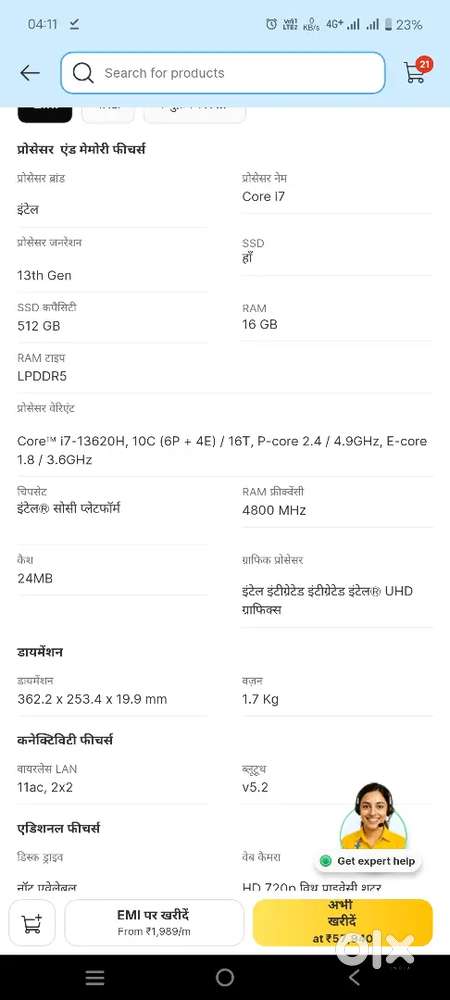 LENOVO IDEAPAD 3 i7 , 16-512GB