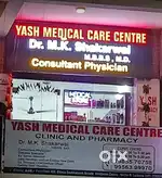 Pharmacist required for Yash Medical Care Clinic