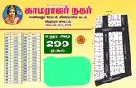 DTCP & RERA Approved plots for Sales in Narasinganur, Vikravandi