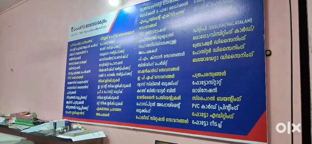 Akshaya Kendram for lease