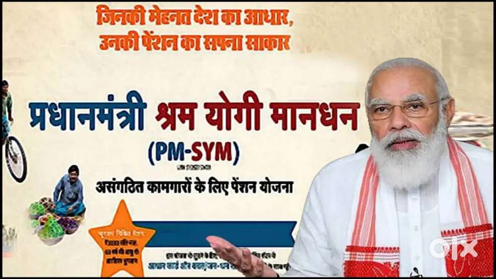 Mobilization on central government pension scheme