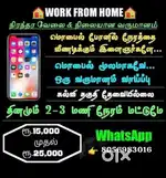 WORK FROM HOME