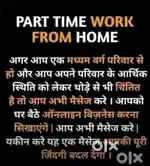 Online work