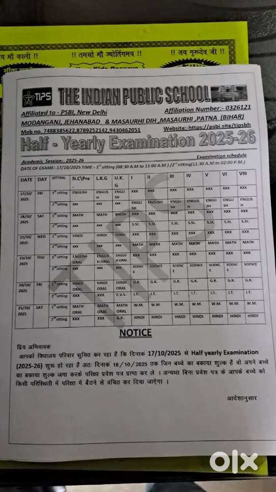 All subjects teacher required from masaurhi branch