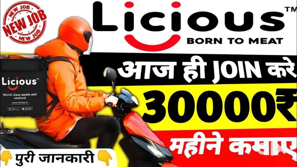 Delivery boy chaiye urgent (joining free afcost)