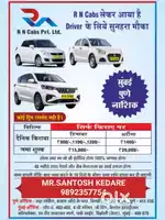 Drivers Wanted: dzire And Eartiga available Leasing model At Pune