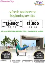 मात्र 13.50 लाख जयपुर में अपना प्लॉट बुक करे