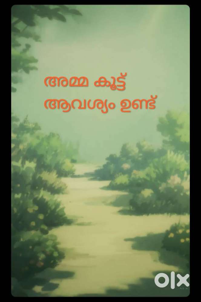 അമ്മ കൂട്ട്