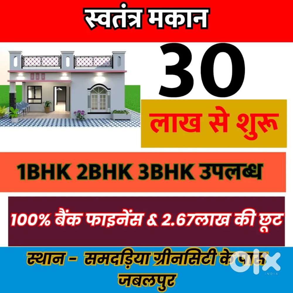 Green city ke pass jabalpur