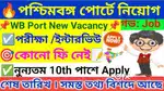 URGENT REQUIREMENT IN KHIDIRPUR DOCK AND HALDIA MALE AND FEMALE BOTH