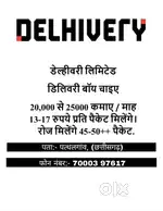 Delhivery Limited Pathalgaon