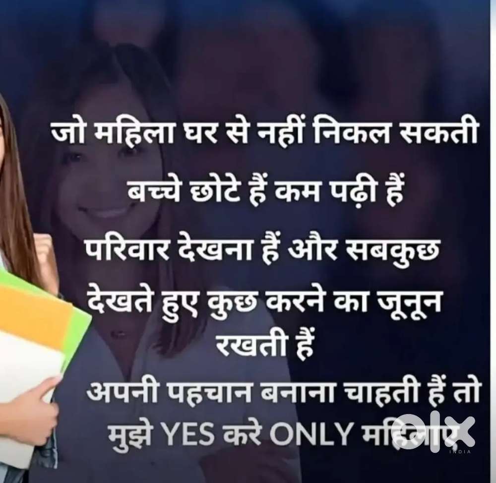 Ghar baithe paise kamaye, product ki jaankari deni h customer ko