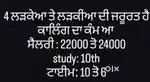 Needy person dm me in mohali