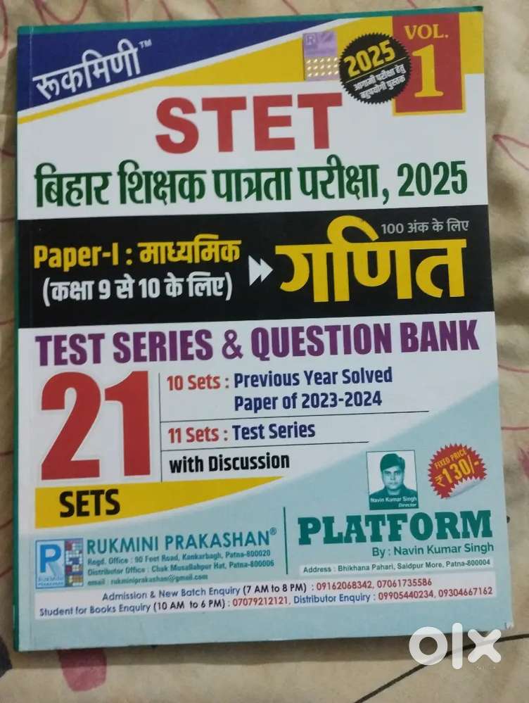 Bihar STET 2025, Mathematics