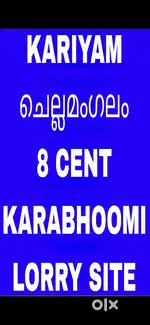 KARIYAM - CHELLAMANGALAM 8 CENT