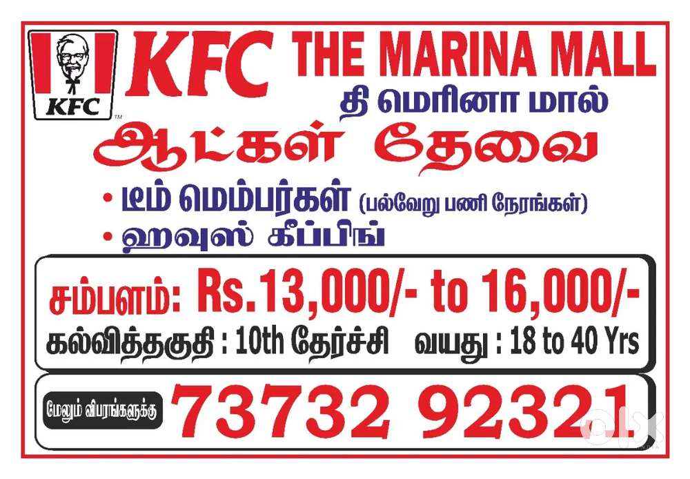 Walking hiring marinamall kfc
