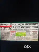 Patna birthday iit ka plot hai virdawan colony