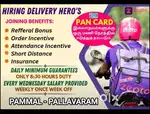 ZEPTO PAMMAL PALLAVARAM DELIVERY MONTHLY EARNING 40000₹ WEEKLY PAYOUT