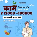 Work For all Students Girl & boys