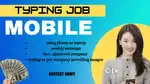 Typing job malayalees