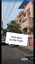 स्वतंत्र spacious  मकान मात्र 37 लाख में।