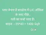 in Bagdona sarni ghoradongri road Bagdona Behind LIC Office.