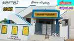 individual house sale