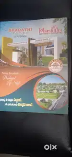 AP CRDA Plot For Sale Pottipadu