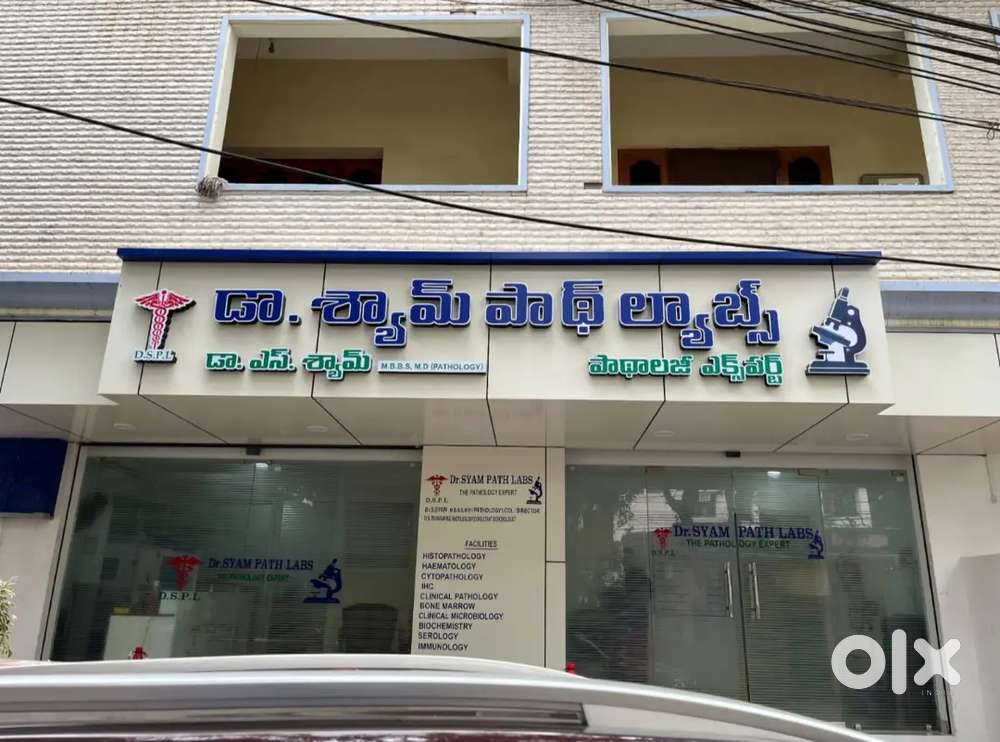 Lab technician - Reception