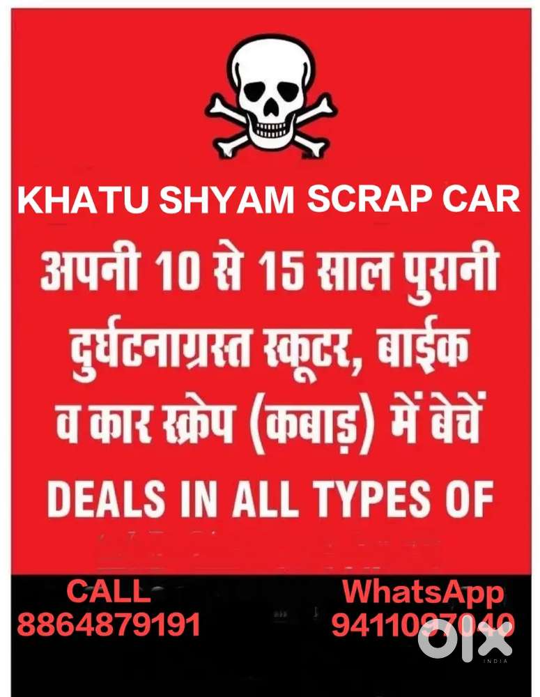 Arjent sale karna hai 4g phone hai 4mahine cala hai