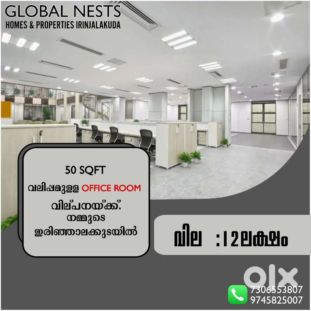 ഇരിഞ്ഞാലക്കുട ടൗണിൽ 50 Sqft ഓഫീസ് റൂം വില്പനക്ക്