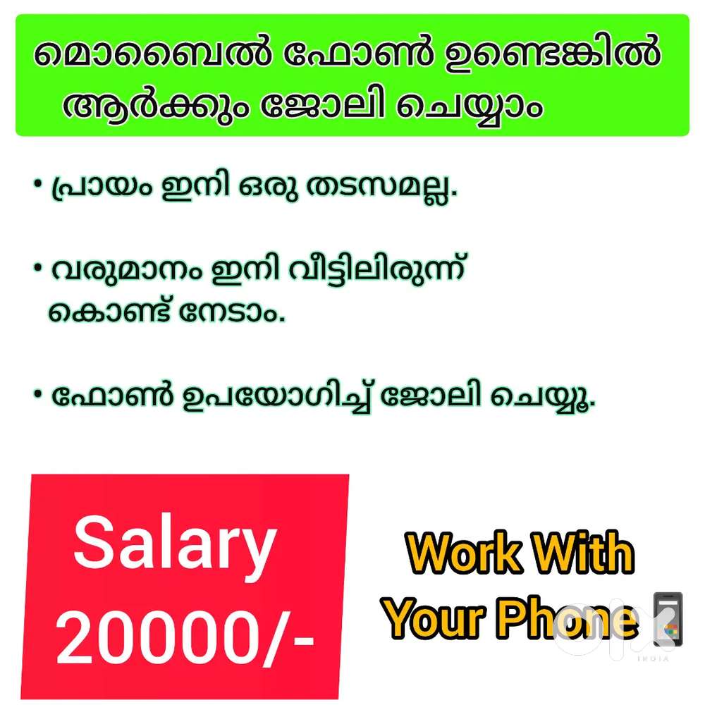 ജോലിക്കായി പ്രായം ഇനി ഒരു തടസ്സമല്ല